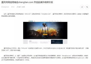 品牌為舟，數據為海 上市公司為何重金押注雙拼域名
