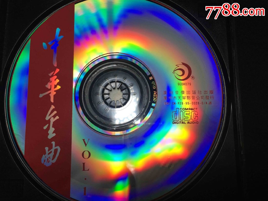 中國(guó)金曲-廣州音像